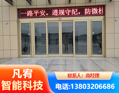 株洲自动门